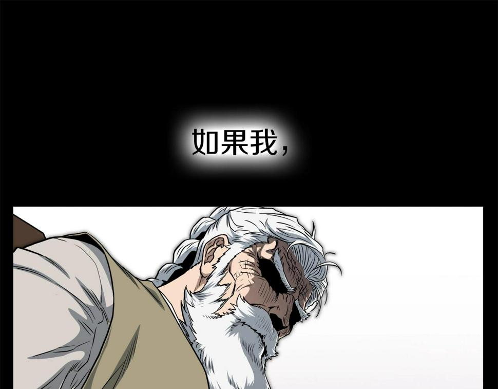 登录武林系统漫画,第131话 我的东西82图