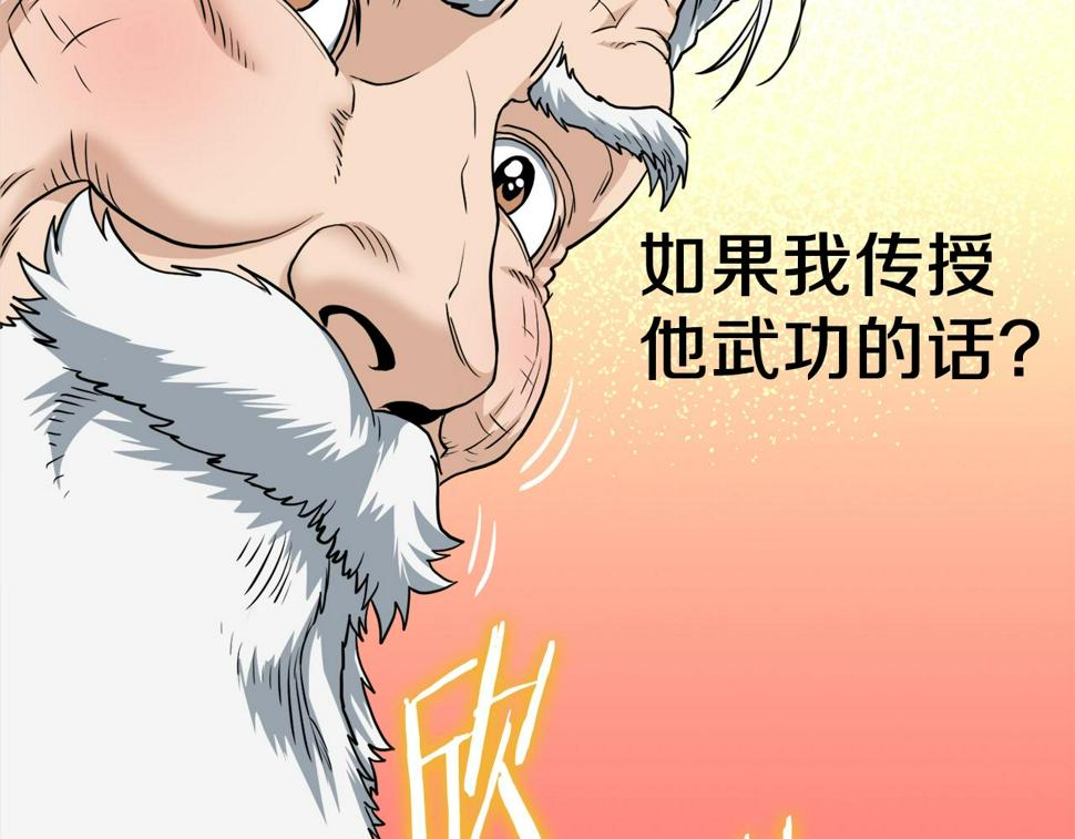 登录武林系统漫画,第131话 我的东西86图