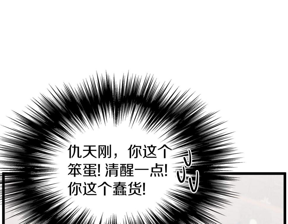 登录武林系统漫画,第131话 我的东西94图