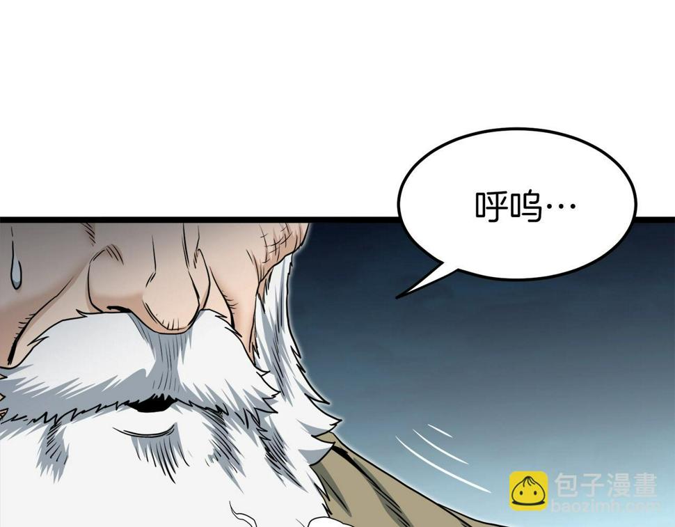 登录武林系统漫画,第131话 我的东西97图