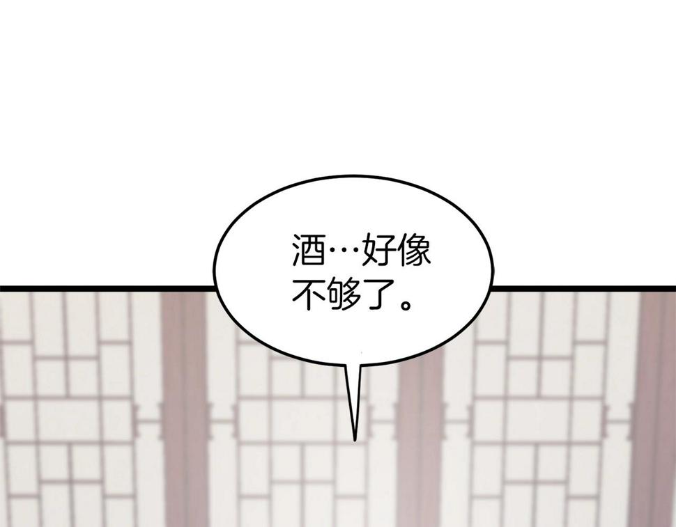 登录武林系统漫画,第131话 我的东西99图