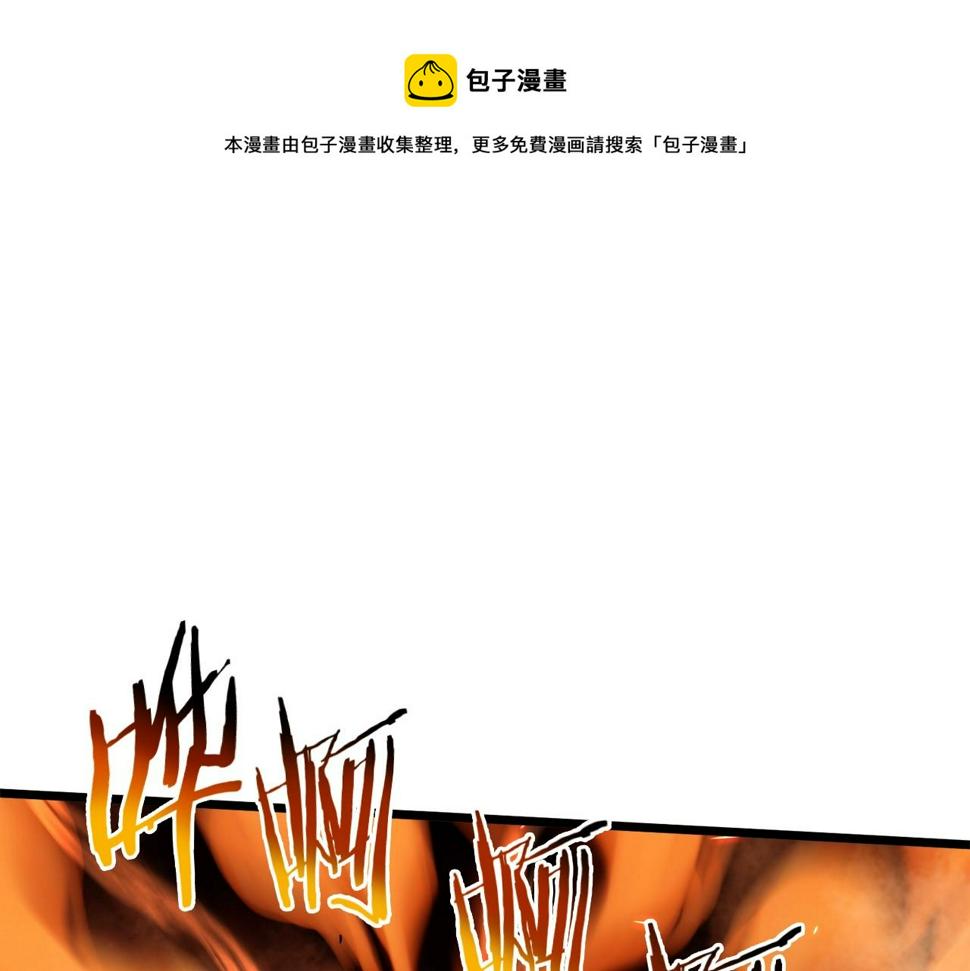 登录武林系统漫画,第132话 昭告天下1图