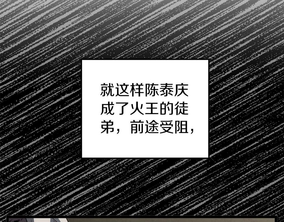 登录武林系统漫画,第132话 昭告天下110图