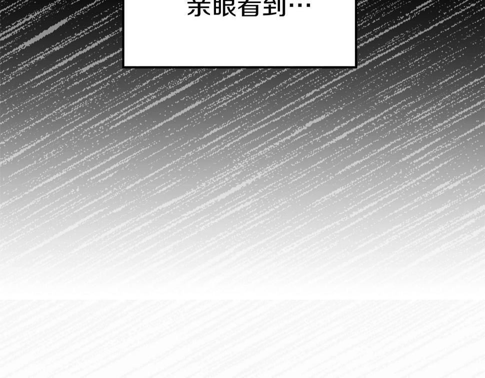 登录武林系统漫画,第132话 昭告天下119图