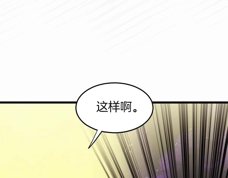 登录武林系统漫画,第132话 昭告天下120图