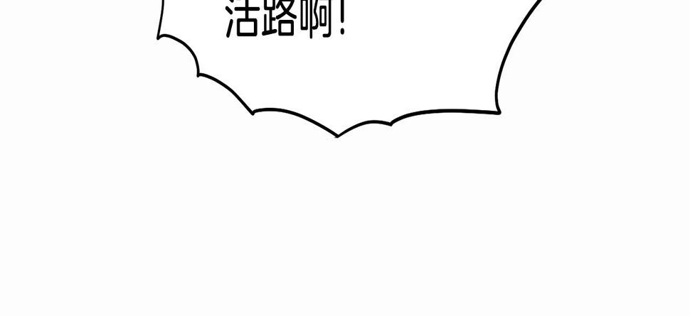 登录武林系统漫画,第132话 昭告天下123图