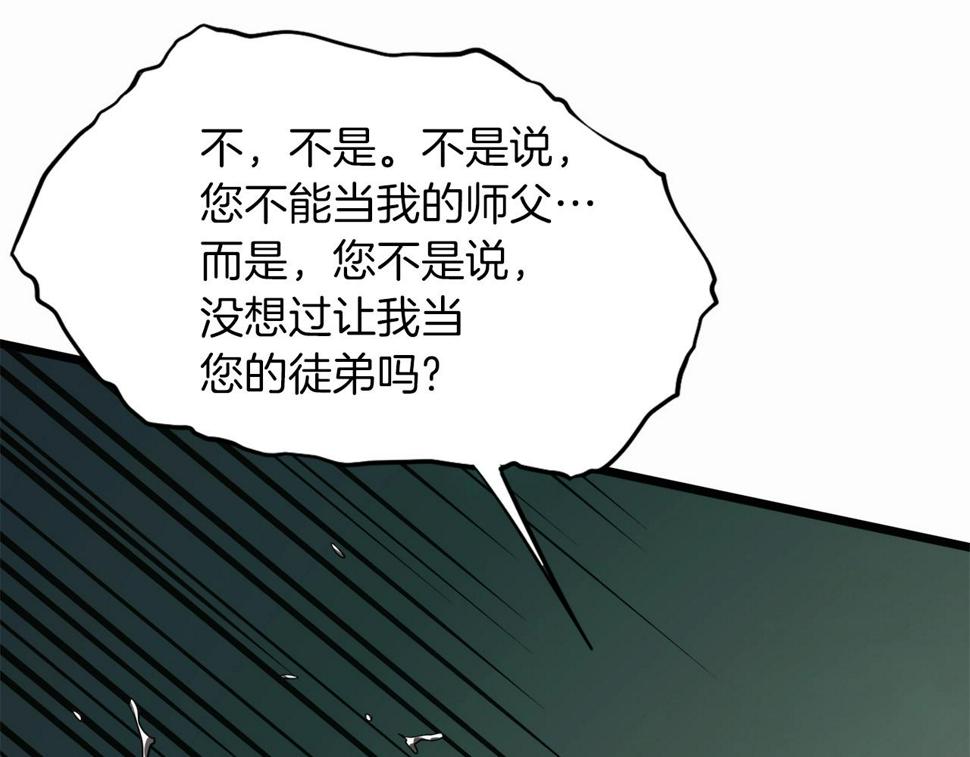 登录武林系统漫画,第132话 昭告天下130图