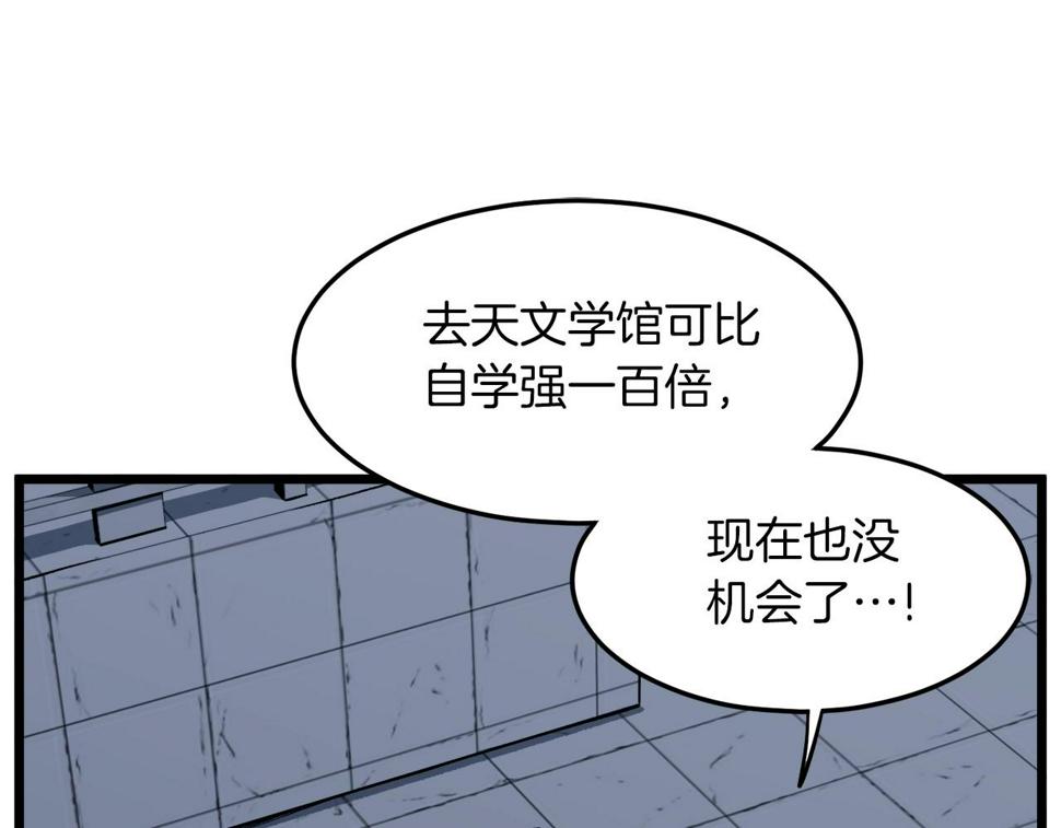 登录武林系统漫画,第132话 昭告天下134图