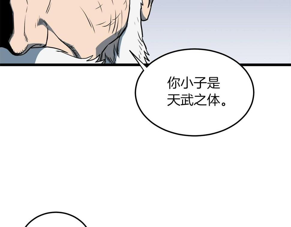 登录武林系统漫画,第132话 昭告天下138图