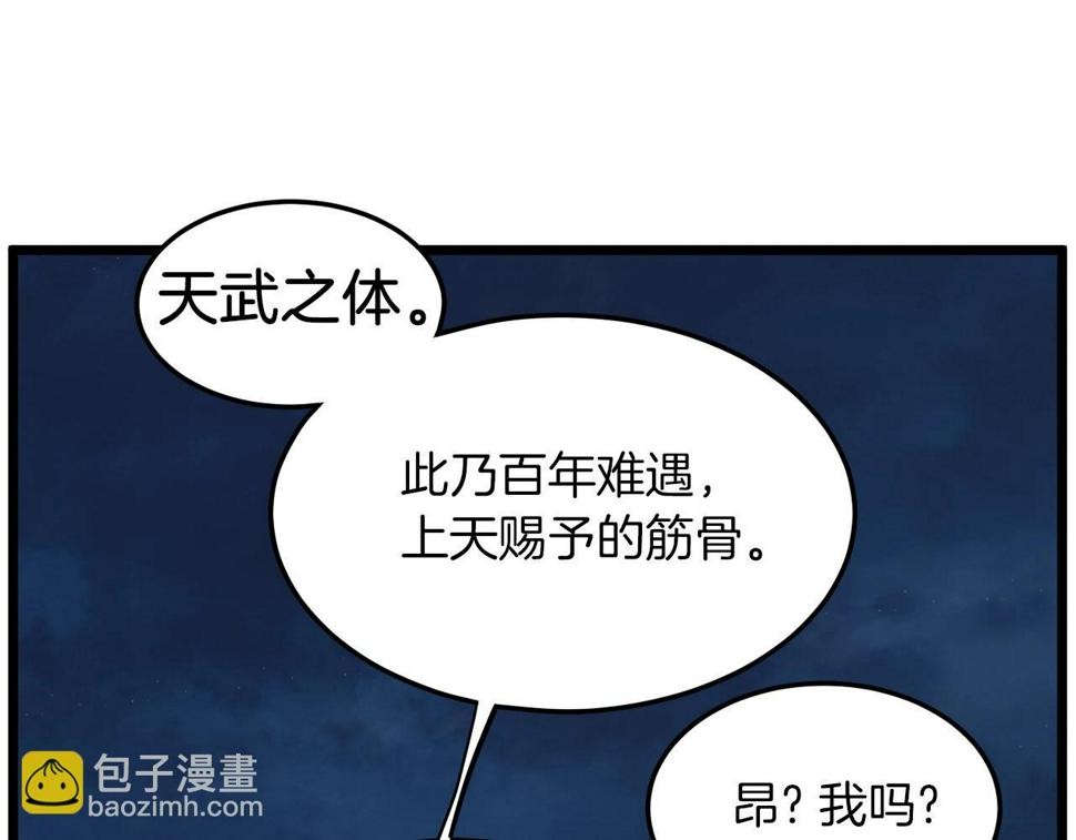 登录武林系统漫画,第132话 昭告天下141图