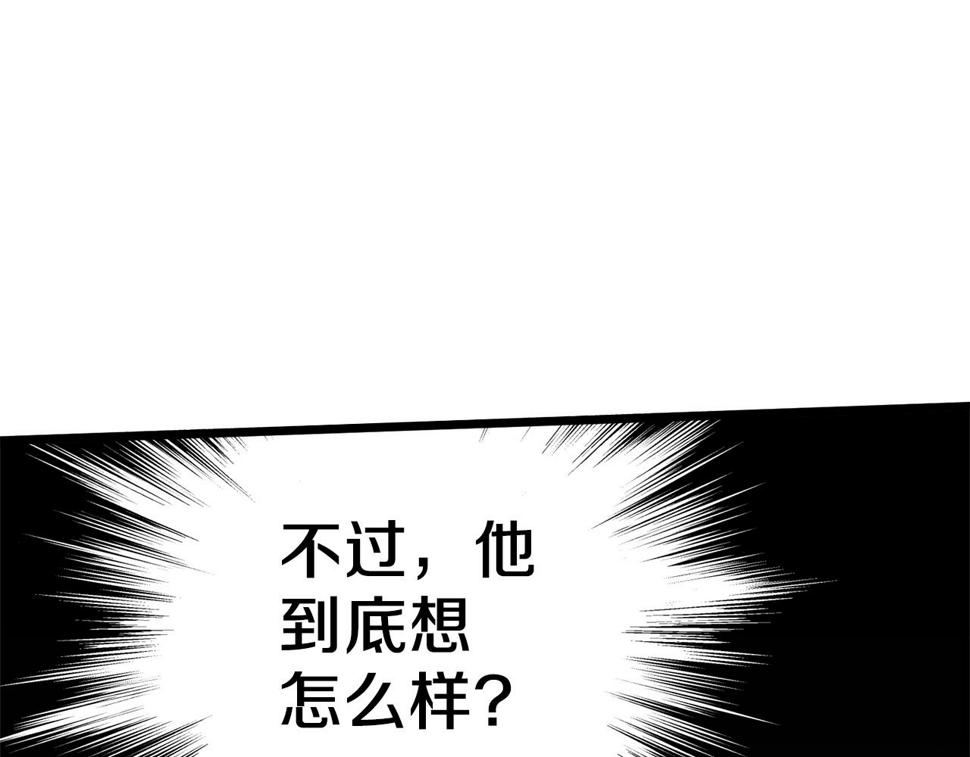 登录武林系统漫画,第132话 昭告天下150图