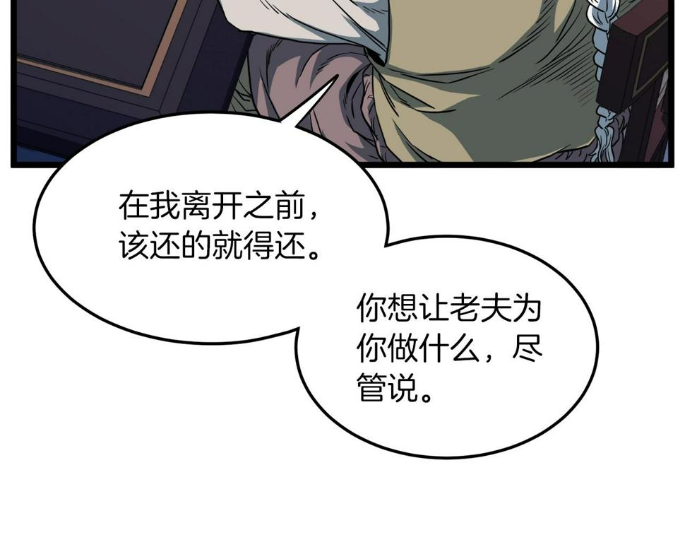 登录武林系统漫画,第132话 昭告天下155图