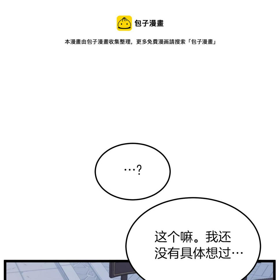 登录武林系统漫画,第132话 昭告天下156图