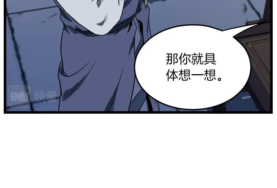 登录武林系统漫画,第132话 昭告天下158图