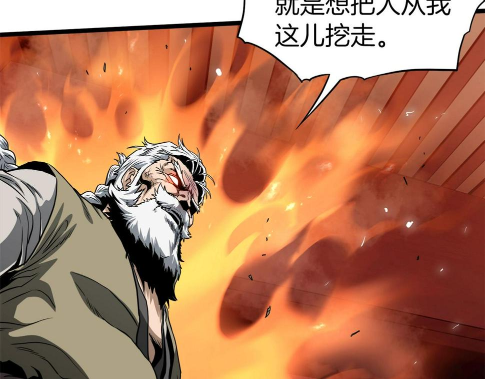 登录武林系统漫画,第132话 昭告天下16图