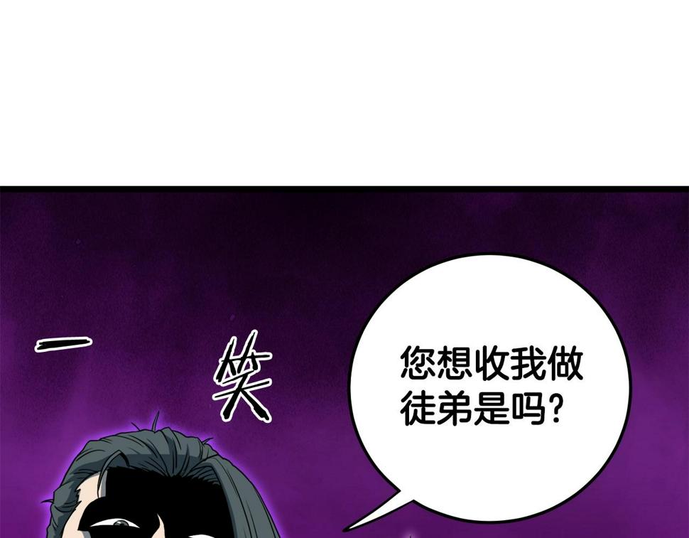 登录武林系统漫画,第132话 昭告天下176图