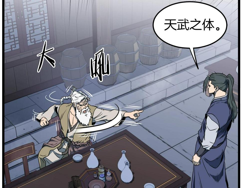 登录武林系统漫画,第132话 昭告天下183图