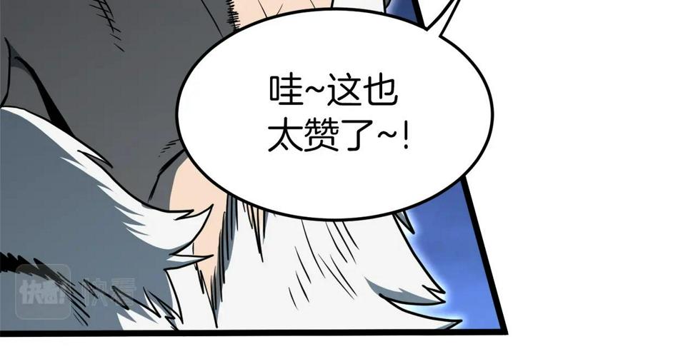 登录武林系统漫画,第132话 昭告天下187图