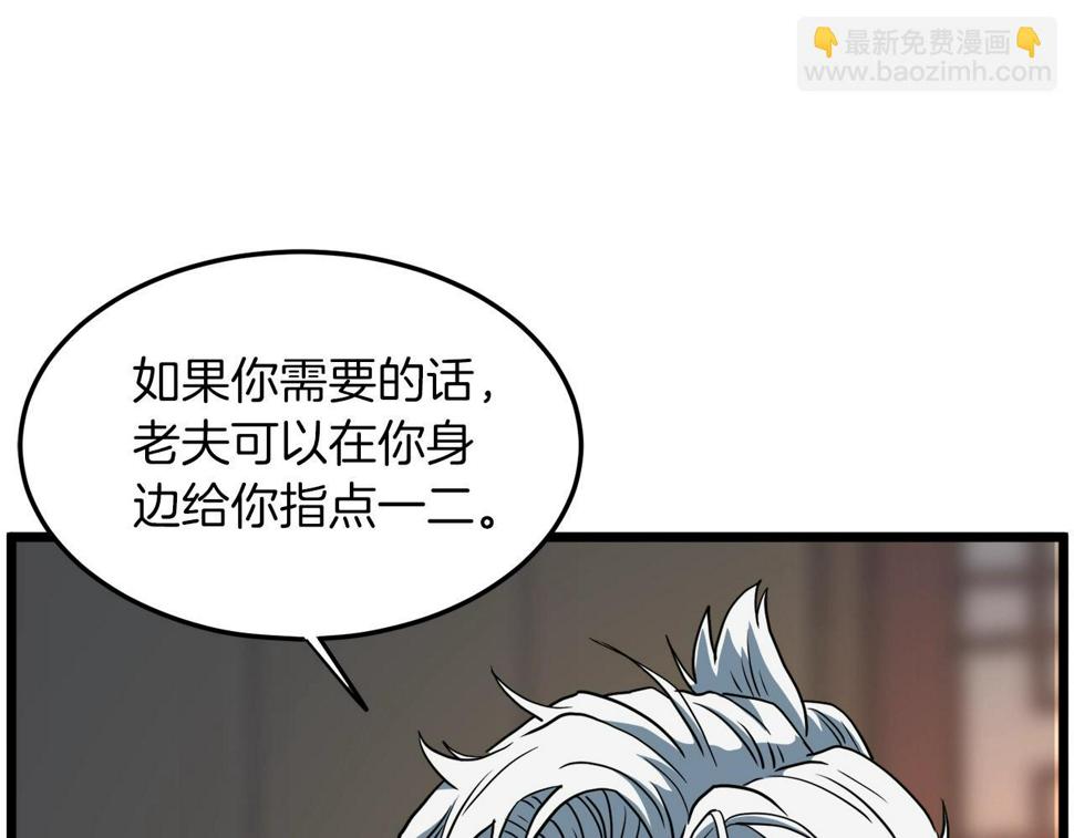 登录武林系统漫画,第132话 昭告天下196图