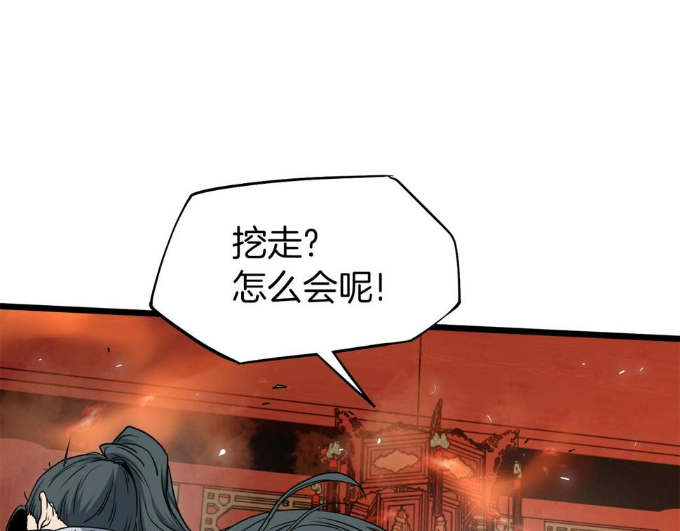 登录武林系统漫画,第132话 昭告天下19图