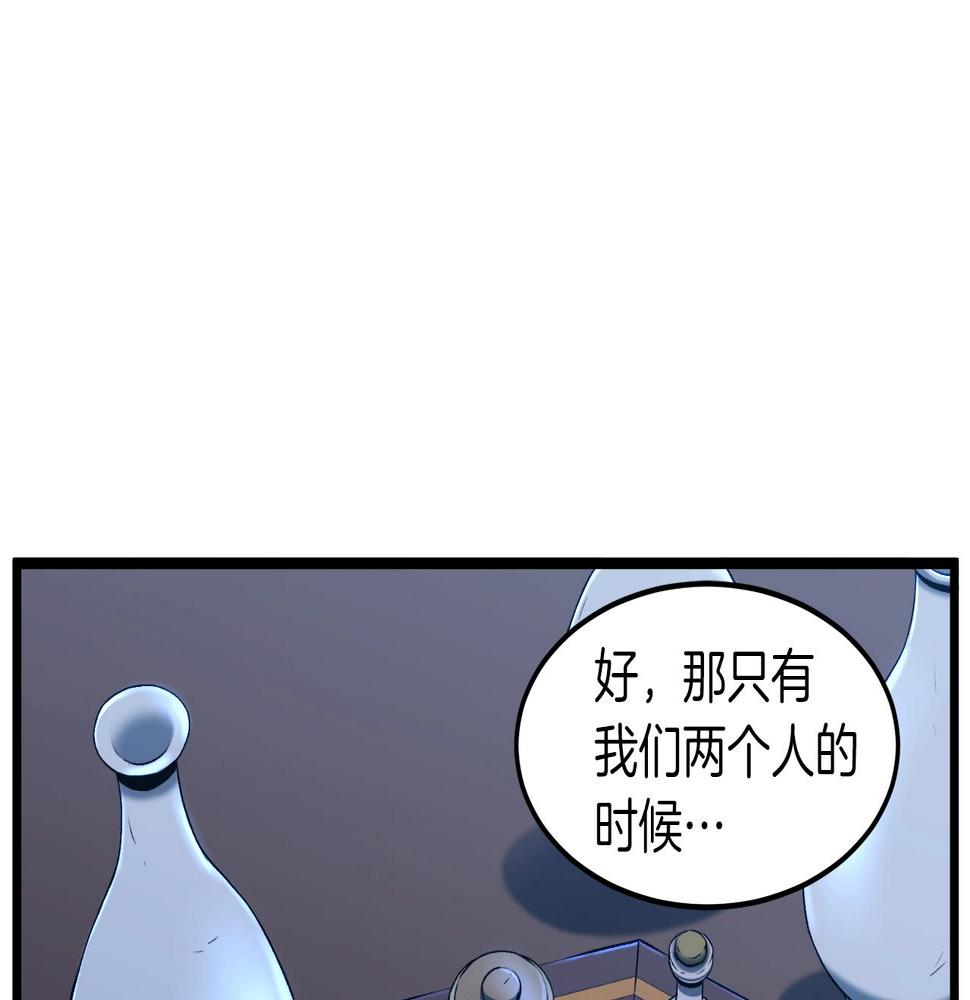 登录武林系统漫画,第132话 昭告天下221图