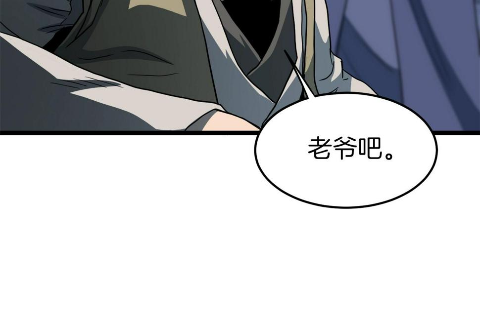 登录武林系统漫画,第132话 昭告天下226图