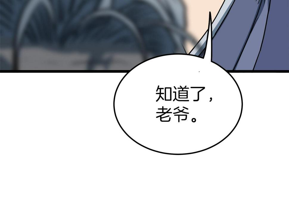 登录武林系统漫画,第132话 昭告天下229图