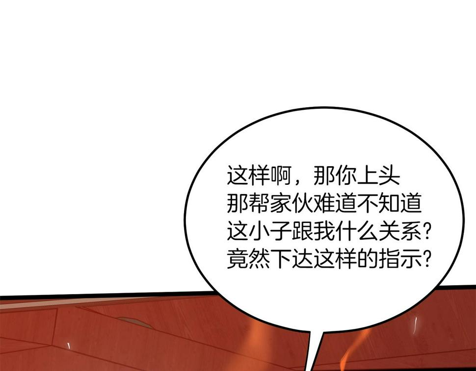 登录武林系统漫画,第132话 昭告天下22图