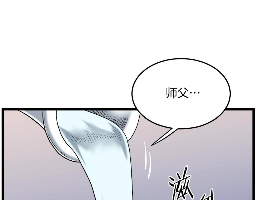 登录武林系统漫画,第132话 昭告天下238图