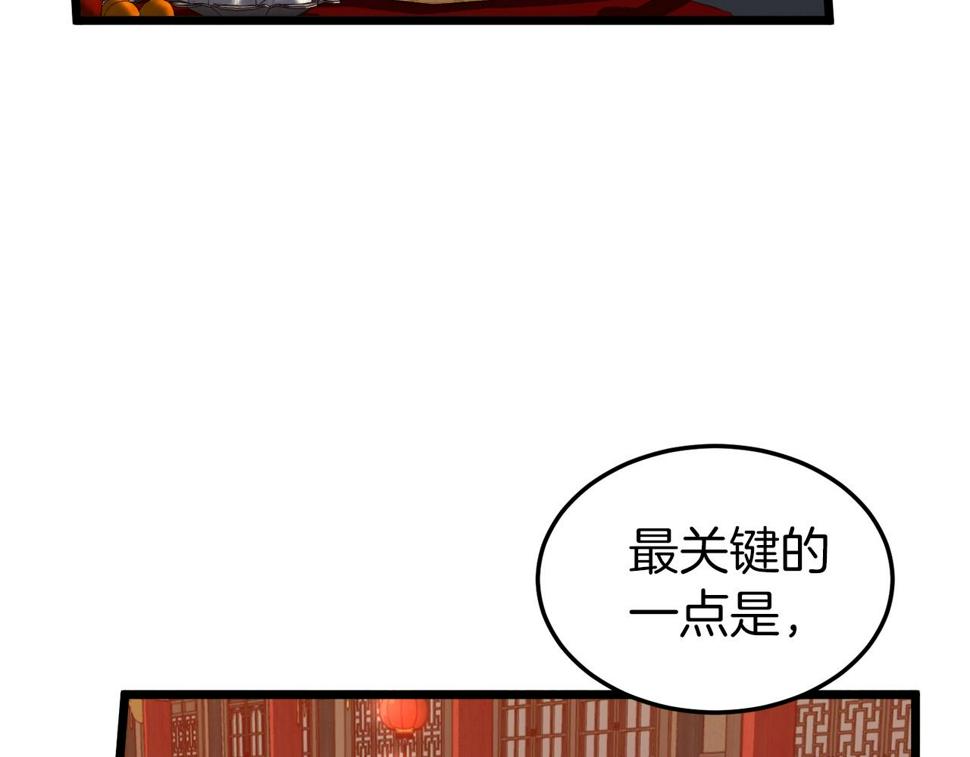 登录武林系统漫画,第132话 昭告天下36图