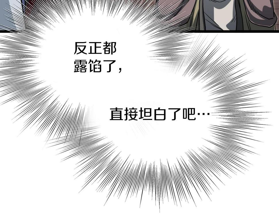 登录武林系统漫画,第132话 昭告天下48图