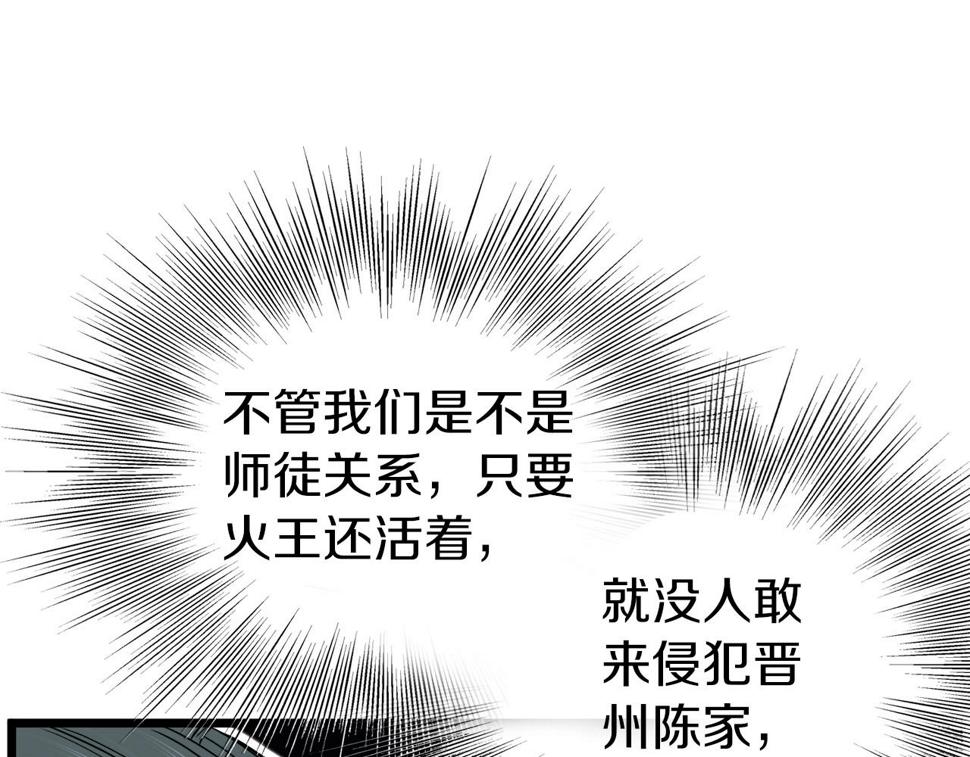 登录武林系统漫画,第132话 昭告天下49图