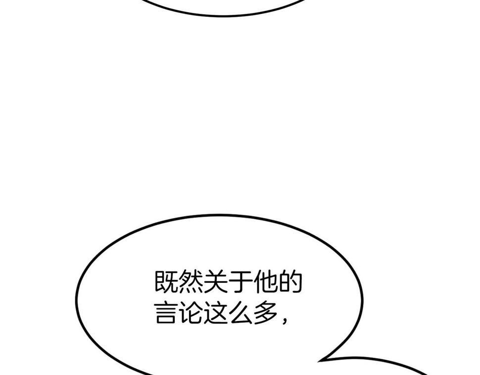 登录武林系统漫画,第132话 昭告天下66图