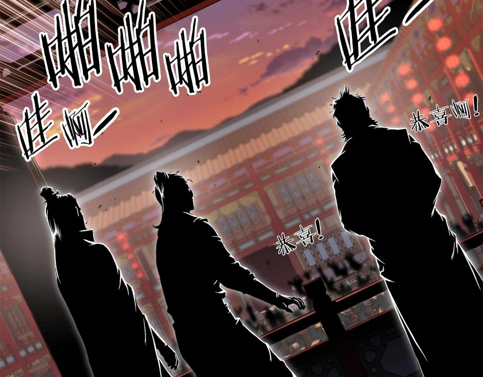 登录武林系统漫画,第132话 昭告天下81图