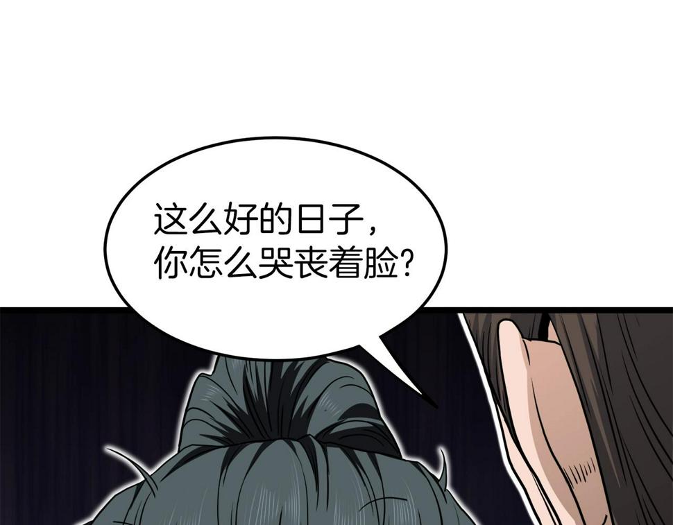 登录武林系统漫画,第132话 昭告天下89图