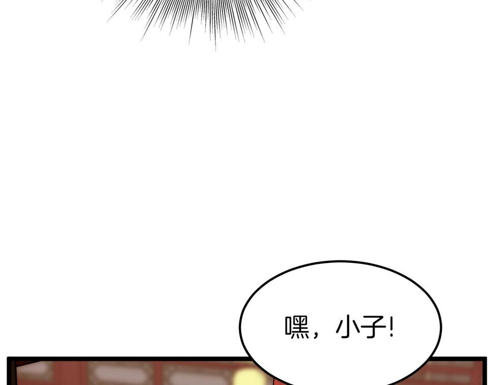 登录武林系统漫画,第132话 昭告天下92图