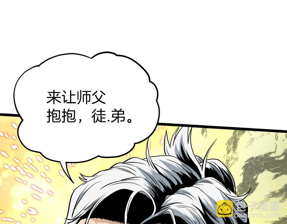 登录武林系统漫画,第132话 昭告天下96图