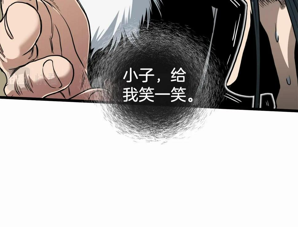 登录武林系统漫画,第132话 昭告天下98图