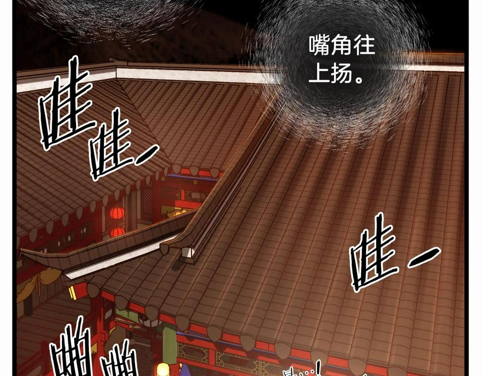 登录武林系统漫画,第132话 昭告天下100图