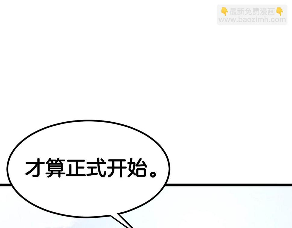 登录武林系统漫画,第133话 后退一步147图