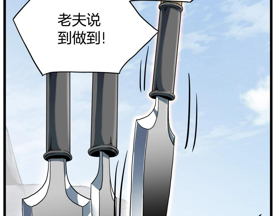 登录武林系统漫画,第133话 后退一步245图