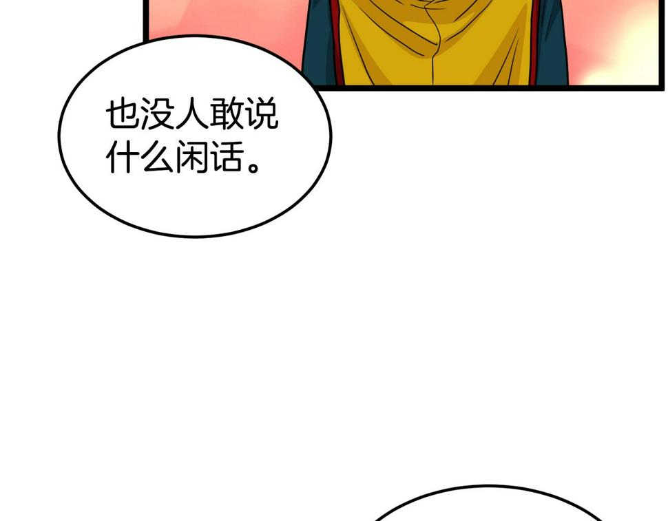 登录武林系统漫画,第133话 后退一步25图