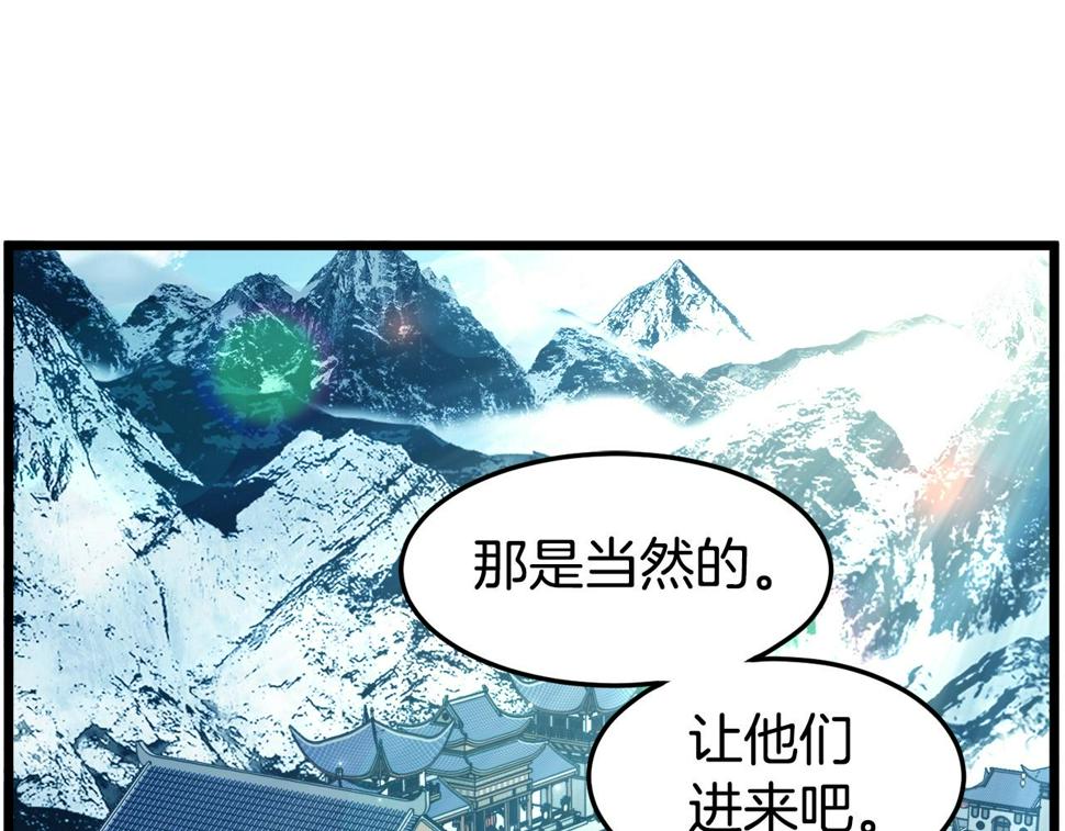 登录武林系统漫画,第133话 后退一步49图