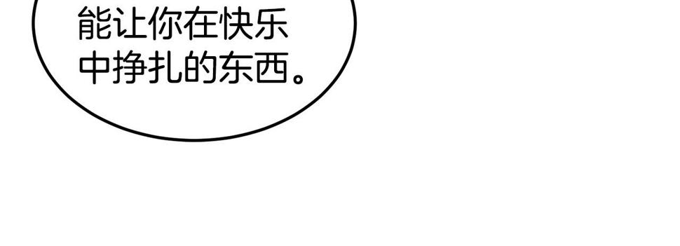 登录武林系统漫画,第133话 后退一步76图