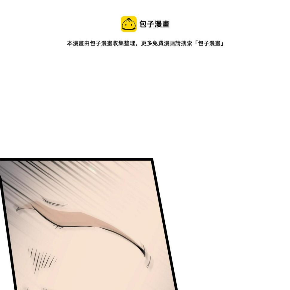 登录武林系统漫画,第134话 男人的痛1图