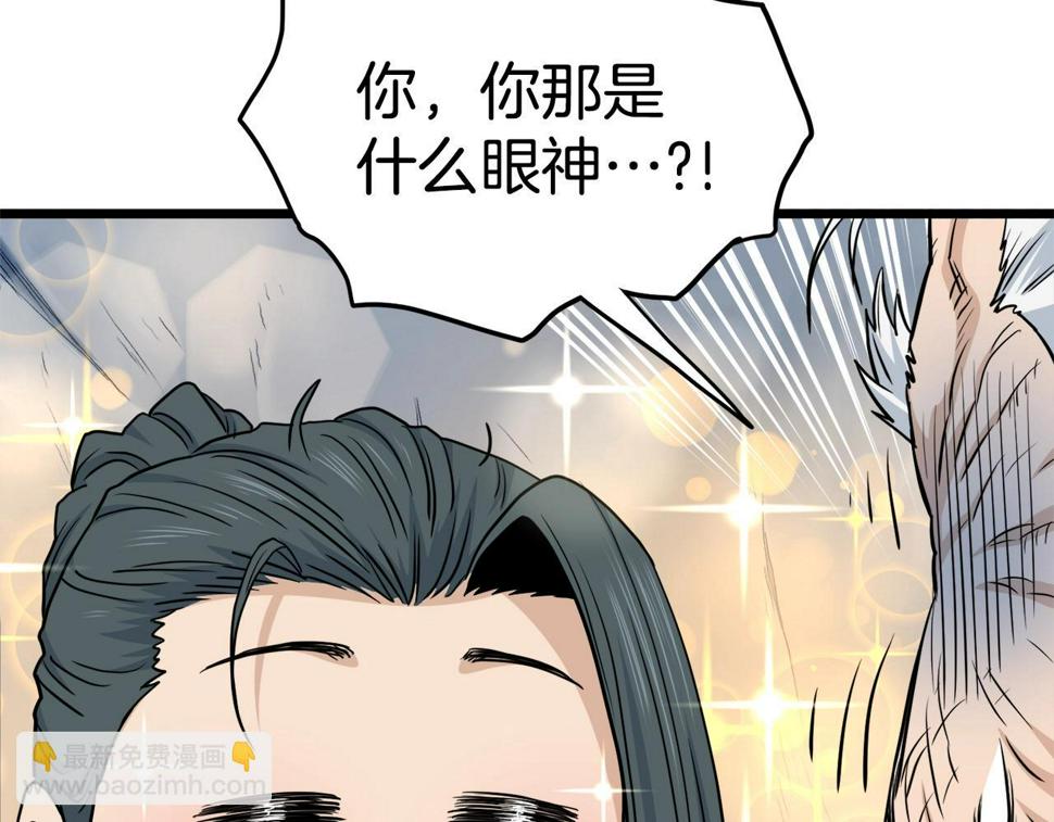 登录武林系统漫画,第134话 男人的痛127图