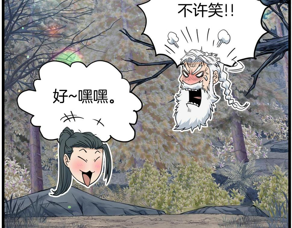 登录武林系统漫画,第134话 男人的痛132图