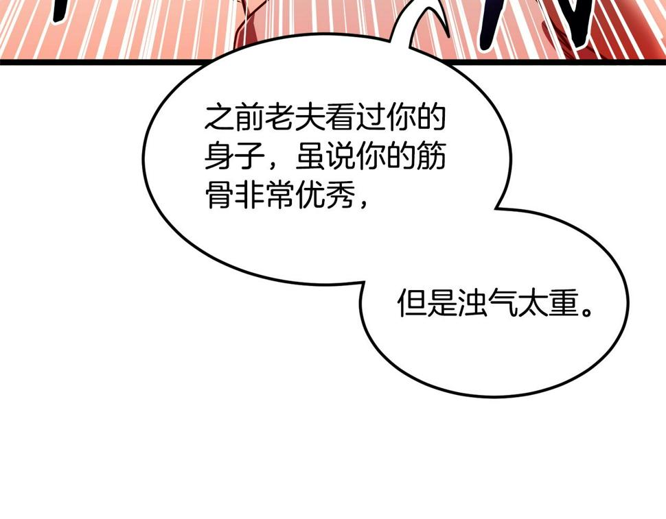 登录武林系统漫画,第134话 男人的痛142图