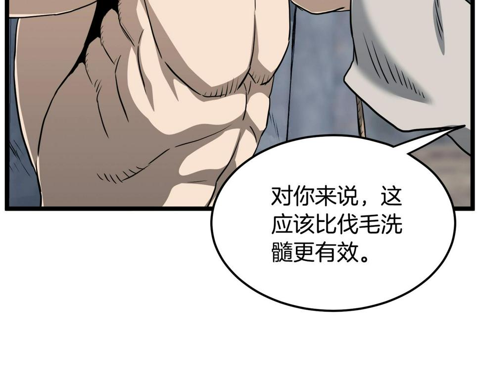 登录武林系统漫画,第134话 男人的痛149图