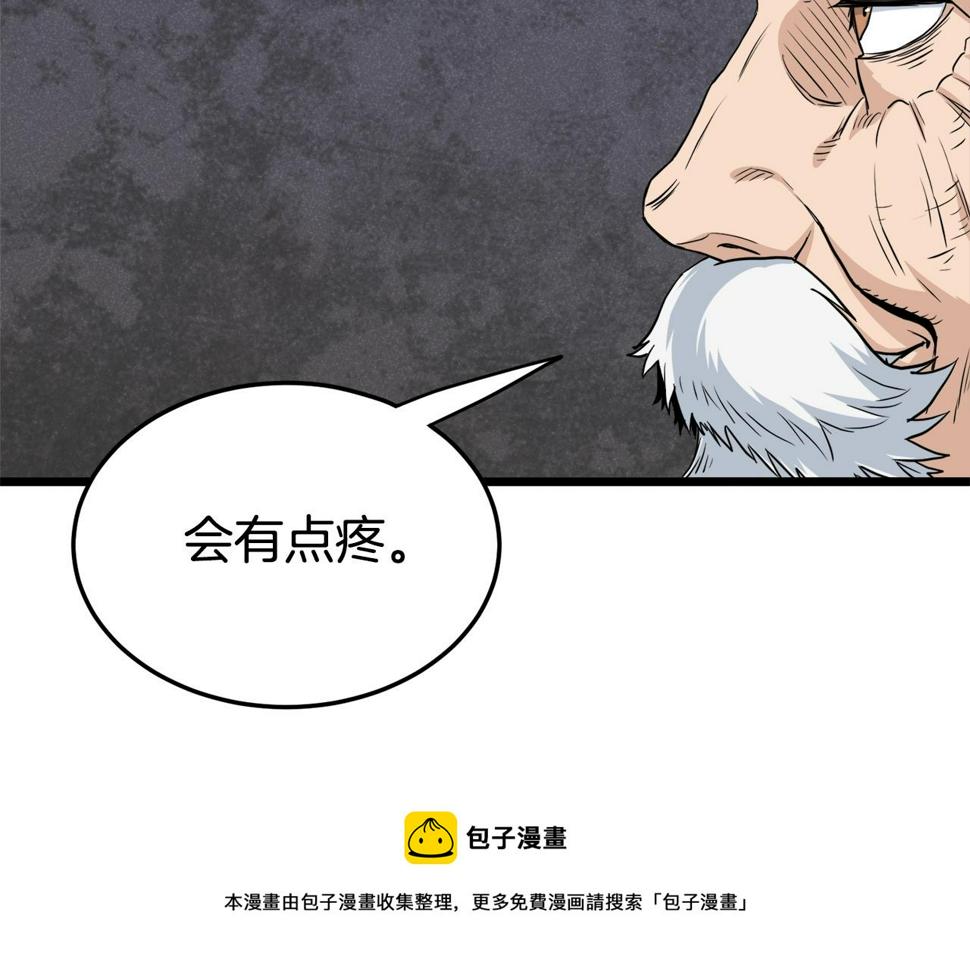 登录武林系统漫画,第134话 男人的痛158图